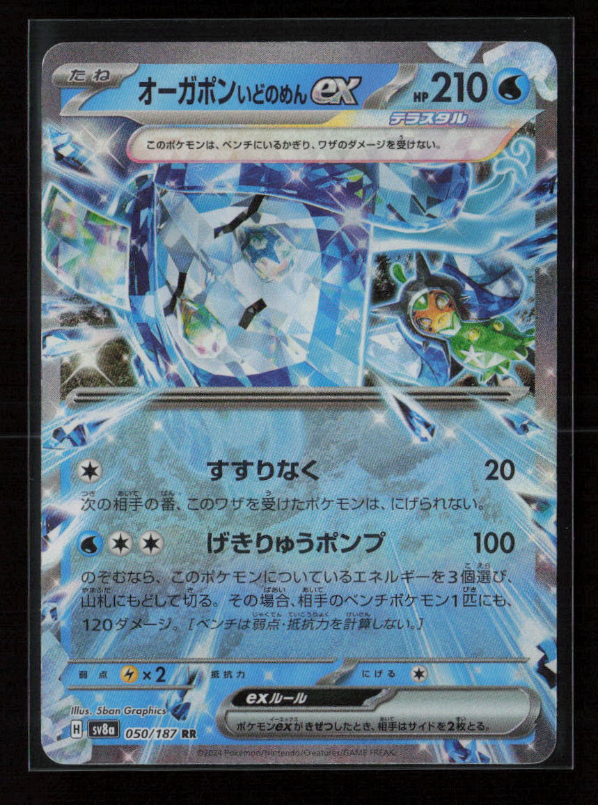 Wellspring Mask Ogerpon ex - Double Rare SV8a: Terastal Fest ex 050/187 NM