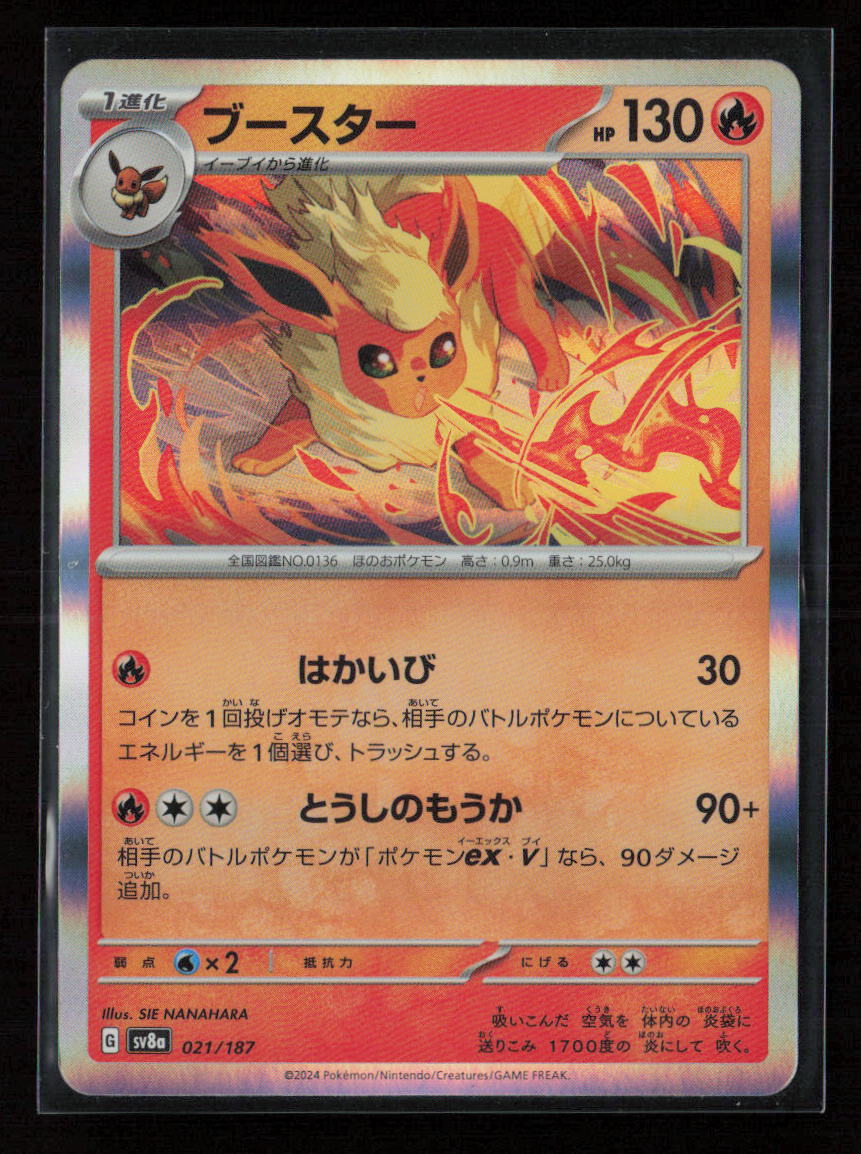 Flareon Common SV8a: Terastal Fest ex 021/187 NM