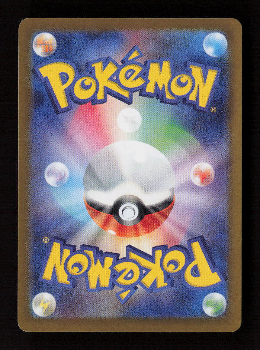 Terapagos ex Double Rare SV8a: Terastal Fest ex 136/187 NM (Back)