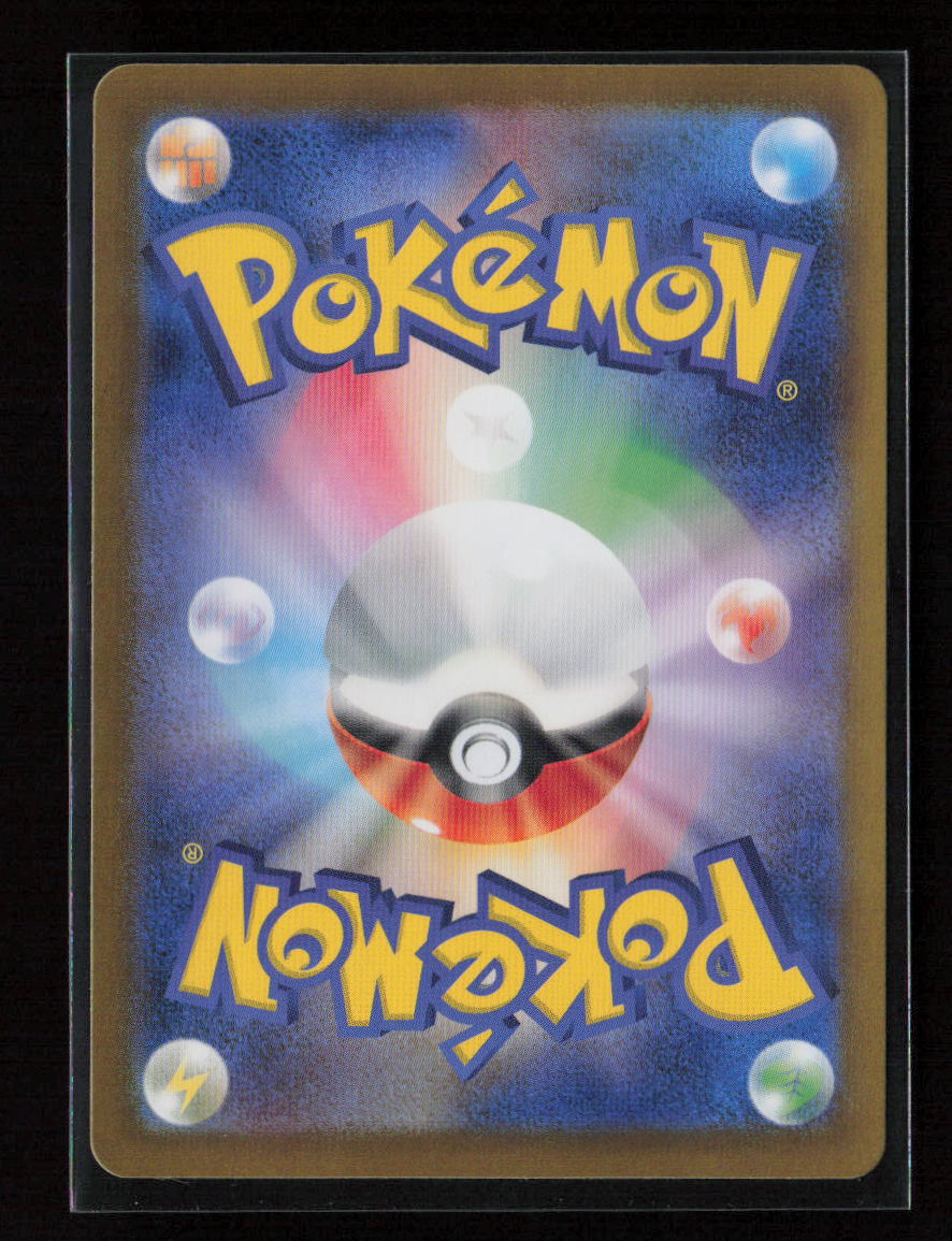 Brassius Super Rare SV8a: Terastal Fest ex 190/187 NM (Back)