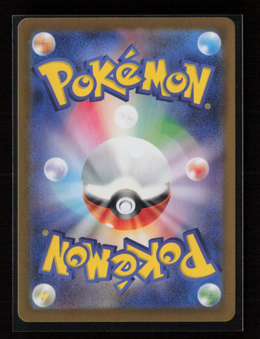 Alakazam Common SV8a: Terastal Fest ex 059/187 NM (Back)