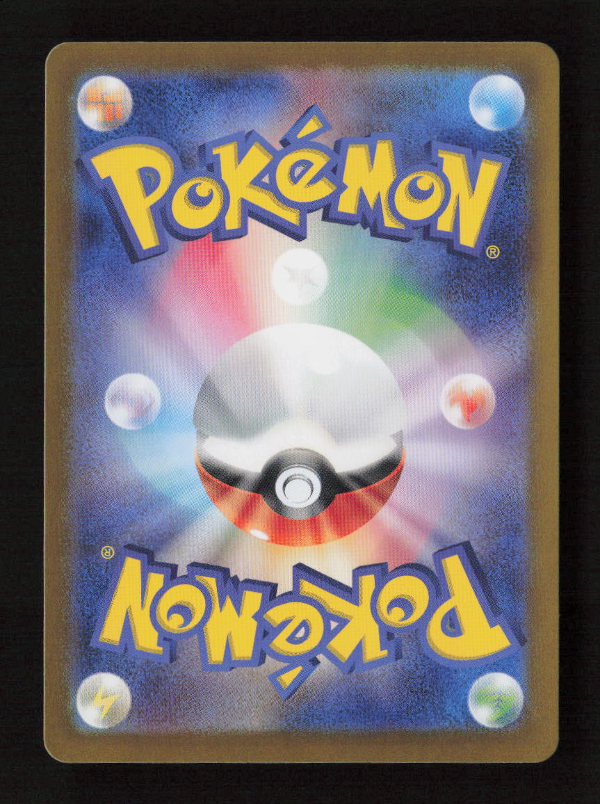 Durant ex - Double Rare SV8: Super Electric Breaker 003/106 NM (Back)