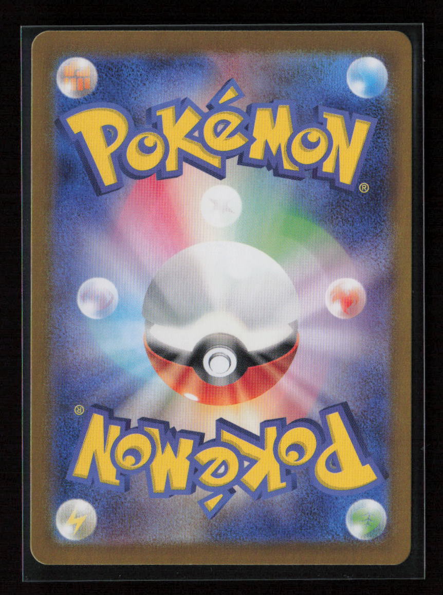 Cornerstone Mask Ogerpon ex - Double Rare SV8a: Terastal Fest ex 091/187 NM (Back)