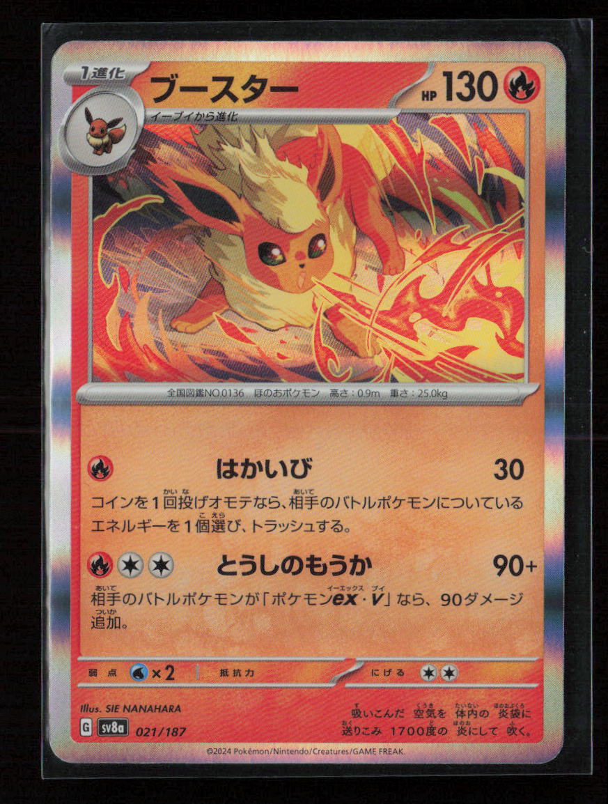 Flareon Common SV8a: Terastal Fest ex 021/187 NM