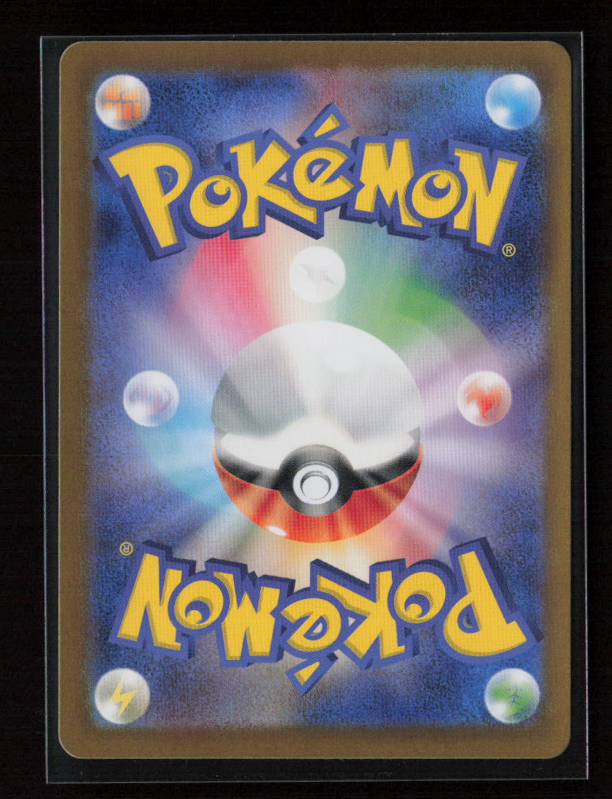 Volcanion ex Double Rare SV9: Battle Partners 017/100 NM (Back)