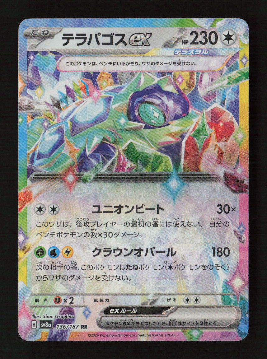 Terapagos ex - Double Rare SV8a: Terastal Fest ex 136/187 NM