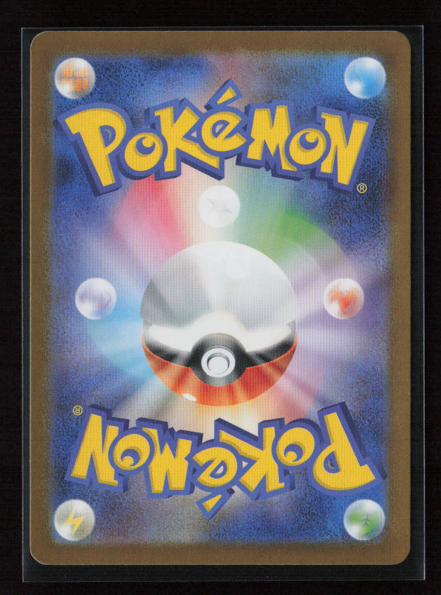 Clawitzer - Art Rare m1S: Mega Symphonia 068/063 NM (Back)