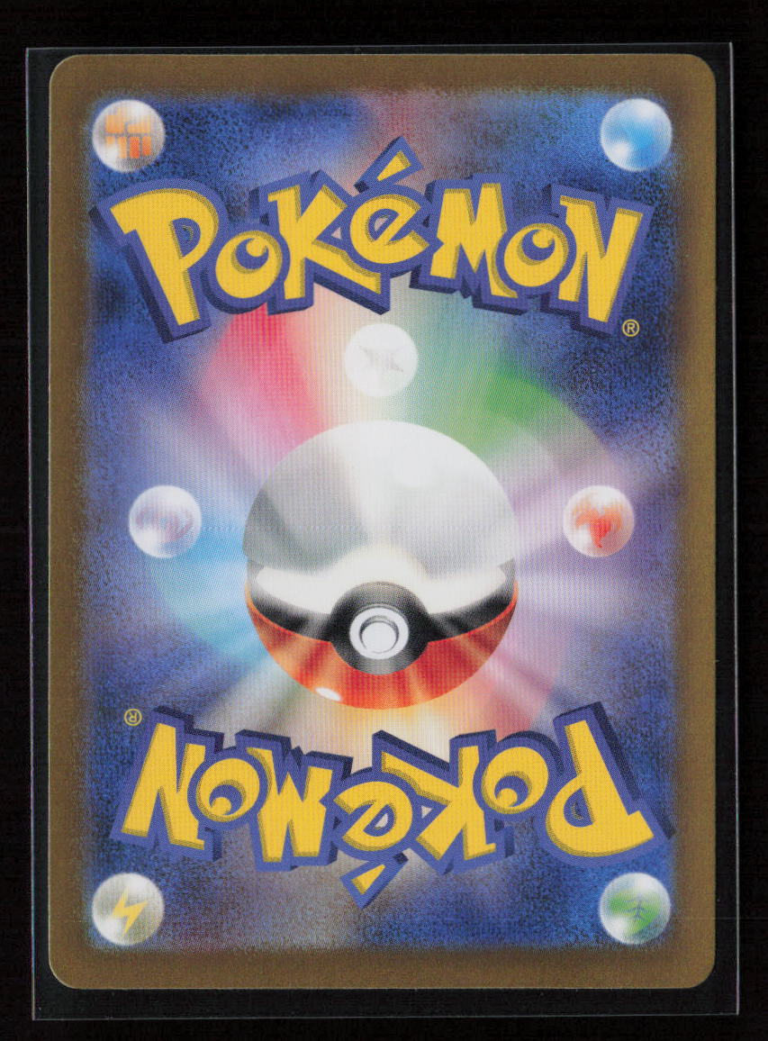 Fezandipiti ex Double Rare SV8a: Terastal Fest ex 104/187 NM (Back)