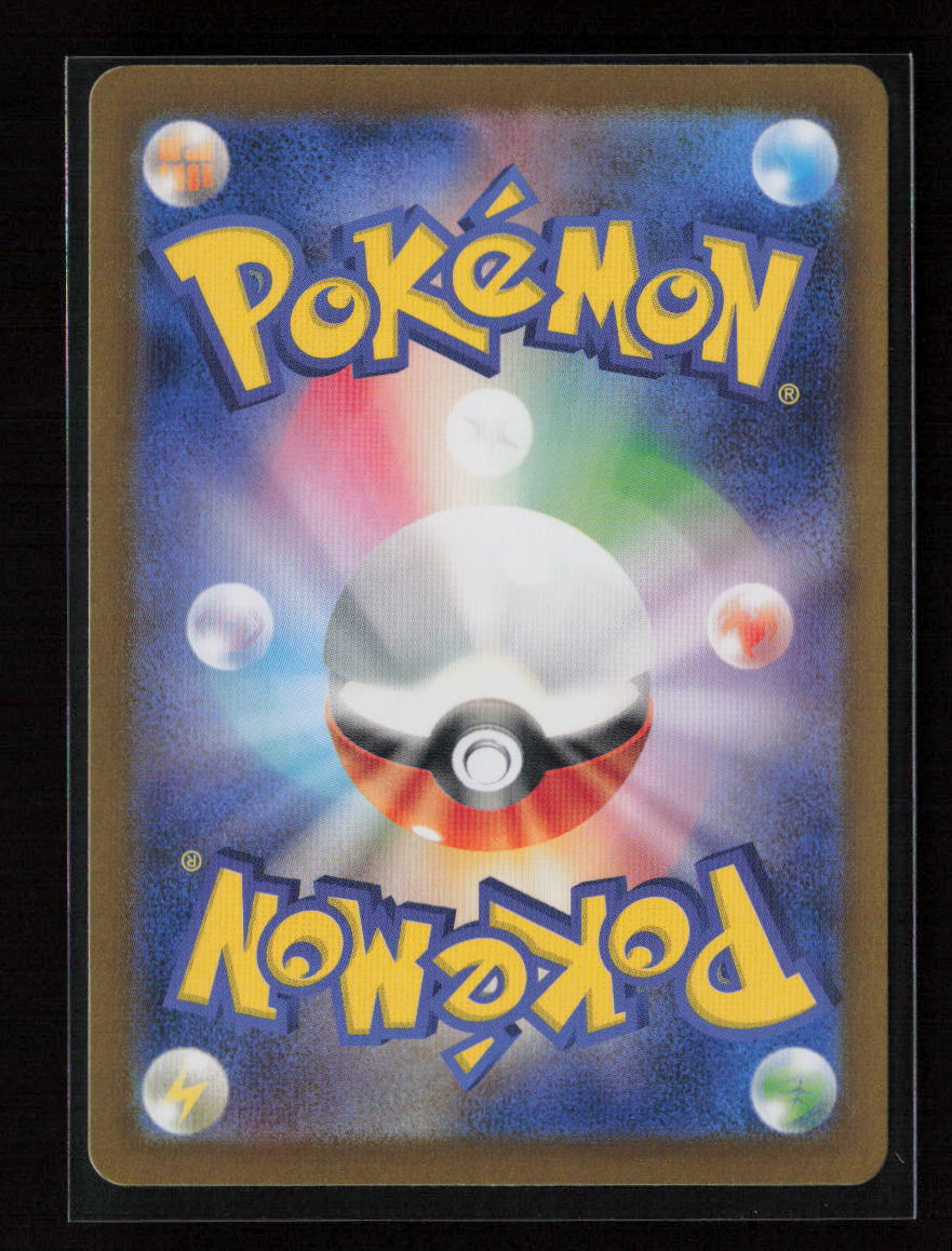 Feraligatr Common SV8a: Terastal Fest ex 034/187 NM (Back)