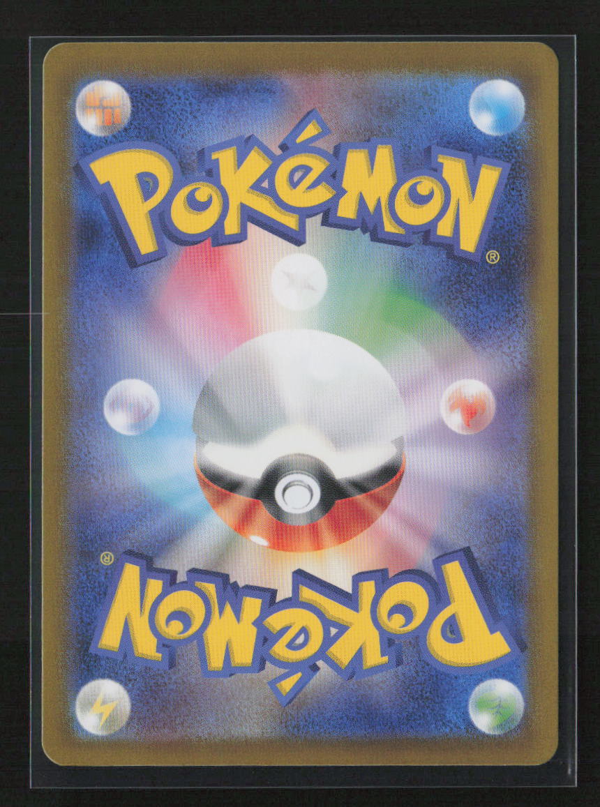 Ciphermaniac's Codebreaking (Mirror Foil) Common SV8a: Terastal Fest ex 165/187 NM (Back)