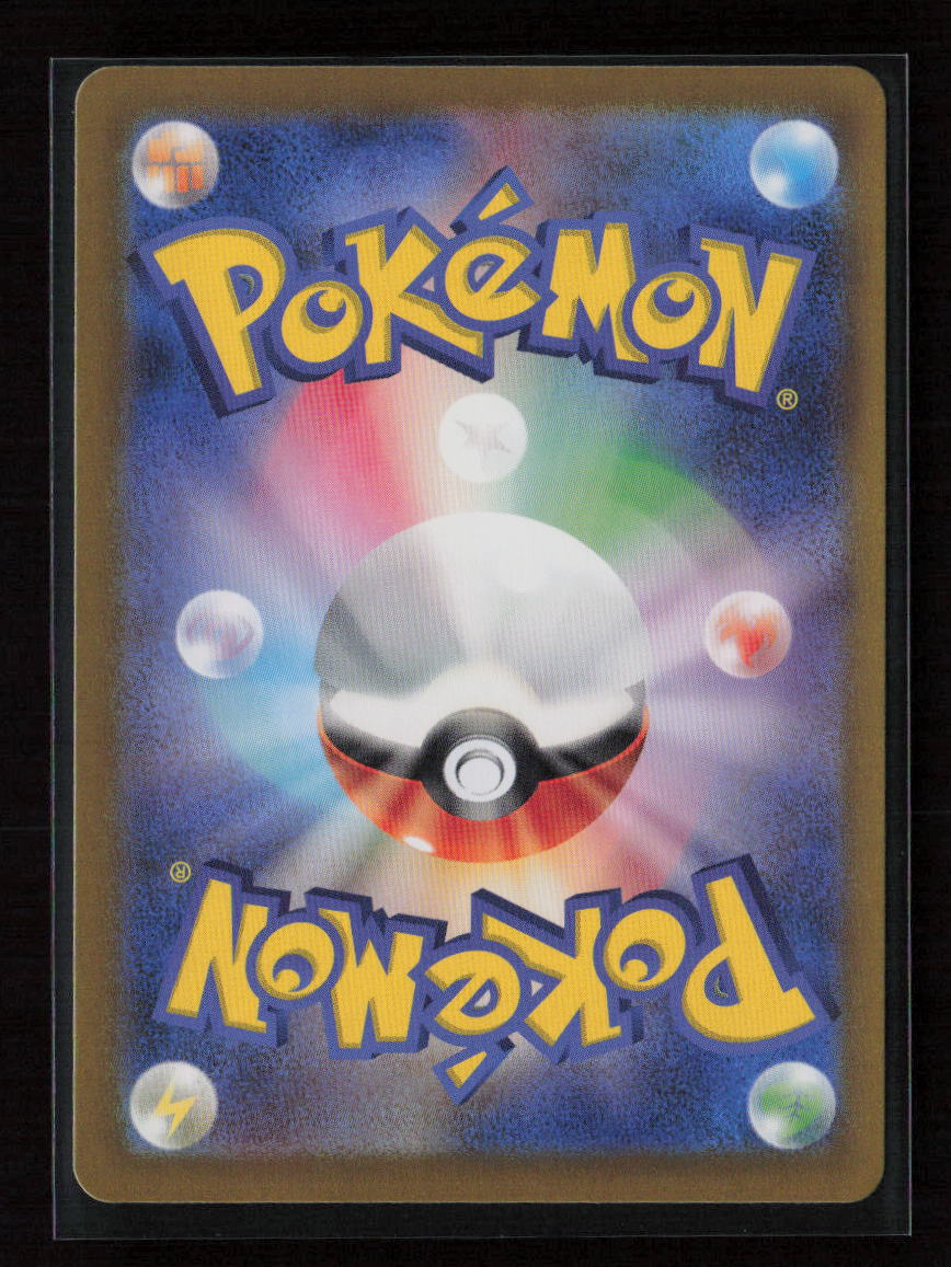 Arven's Greedent - Art Rare SV9a: Heat Wave Arena 075/063 NM (Back)