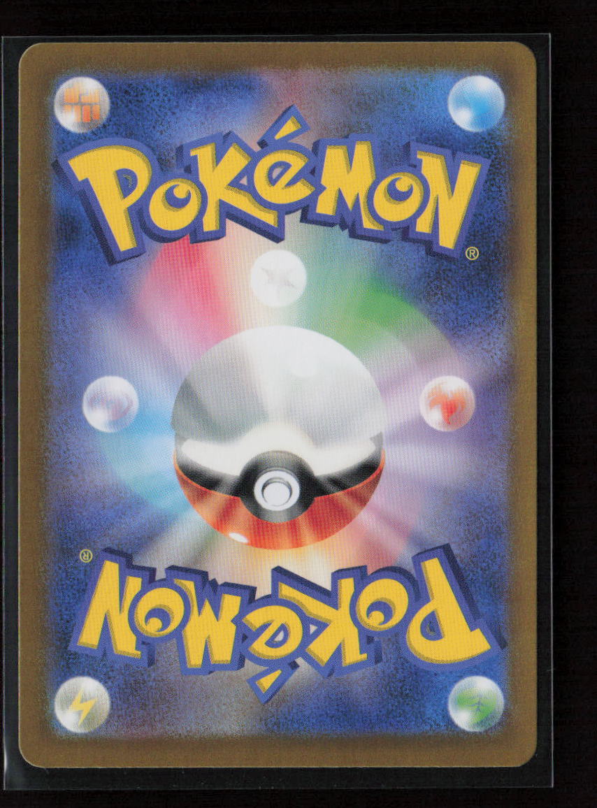 Thwackey (Mirror Foil) Common SV8a: Terastal Fest ex 007/187 NM (Back)