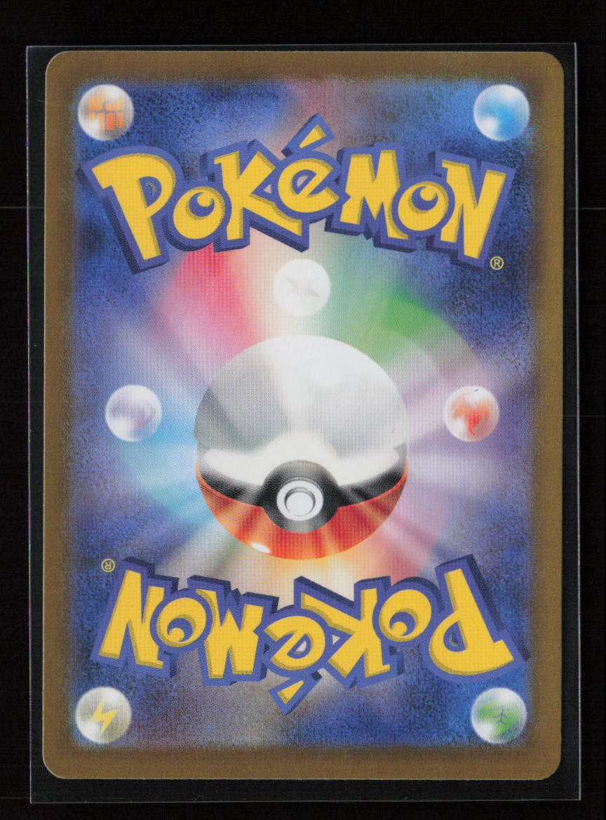 Cornerstone Mask Ogerpon ex - Double Rare SV8a: Terastal Fest ex 091/187 NM (Back)