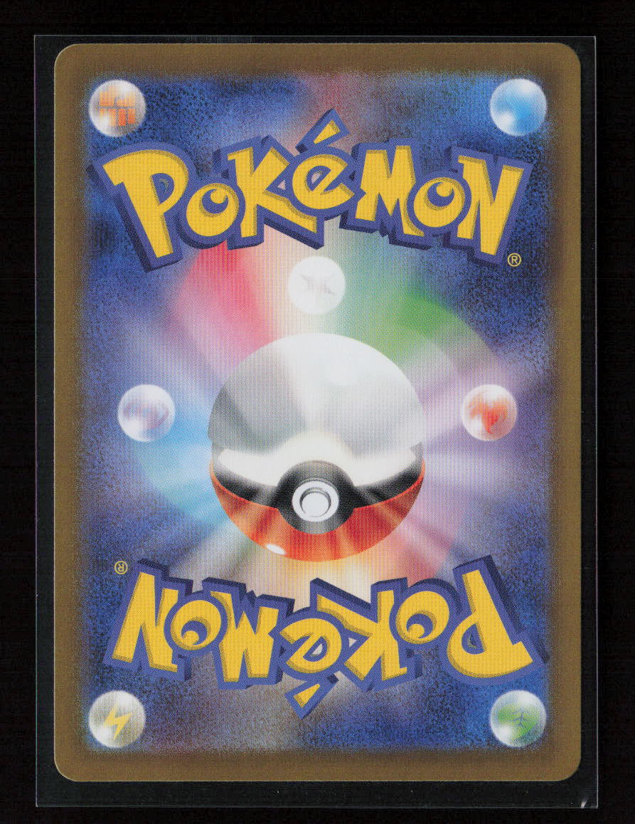 Vaporeon Common SV8a: Terastal Fest ex 030/187 NM (Back)