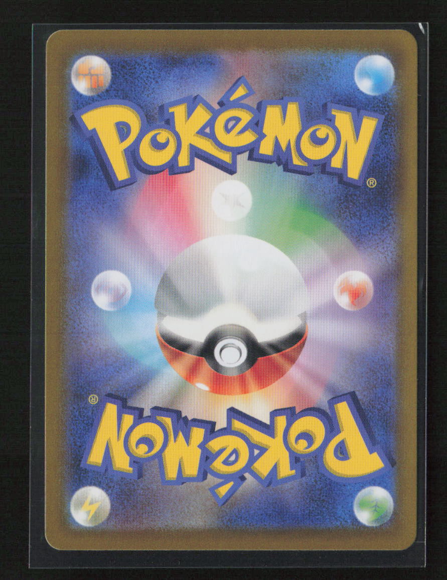 Flareon Common SV8a: Terastal Fest ex 021/187 NM (Back)