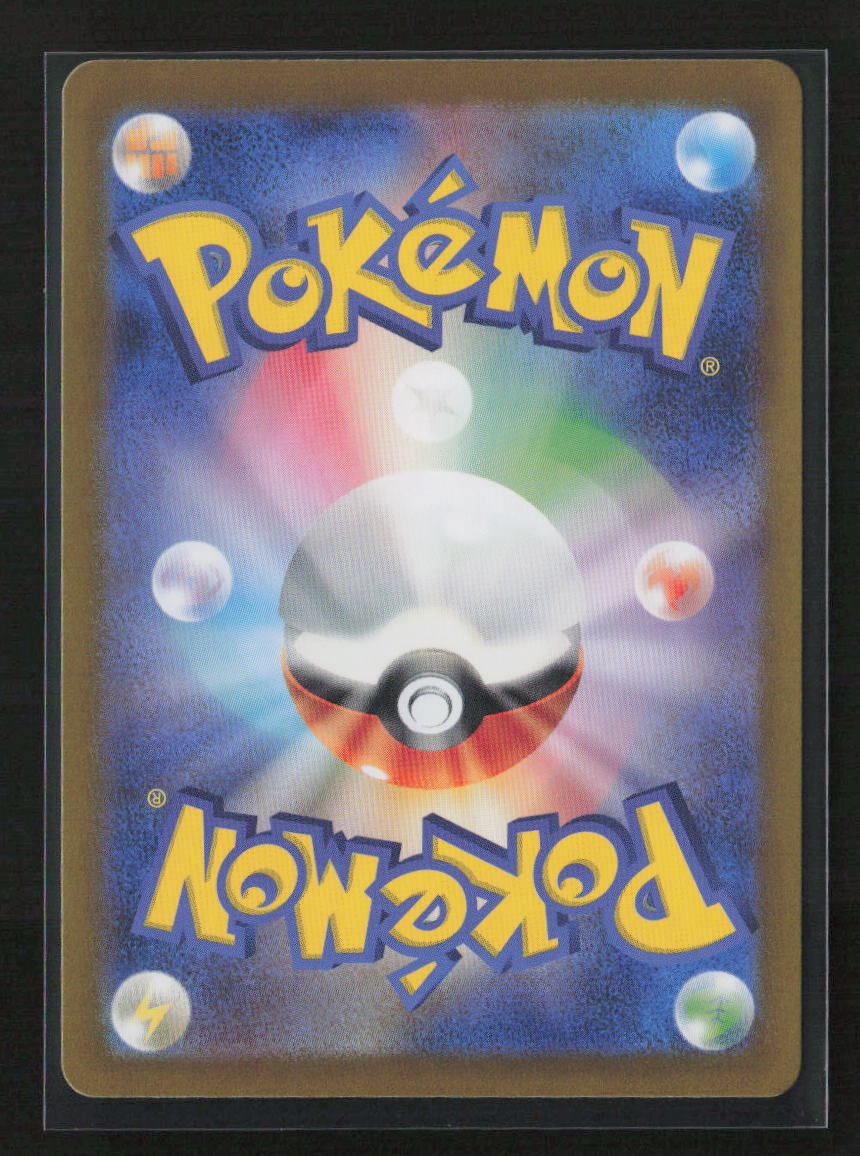 Treasure Gadget ACE Rare SV8a: Terastal Fest ex 146/187 NM (Back)