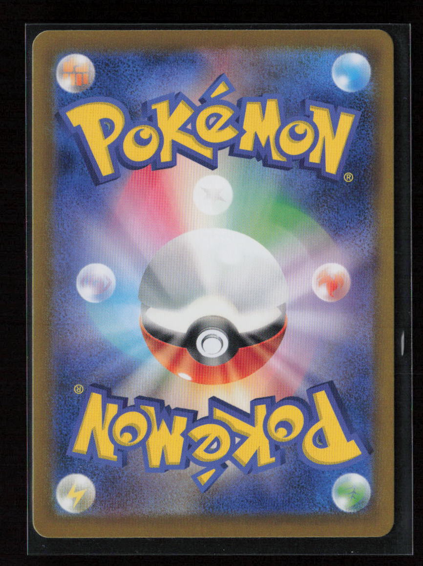 Flareon Common SV8a: Terastal Fest ex 021/187 NM (Back)