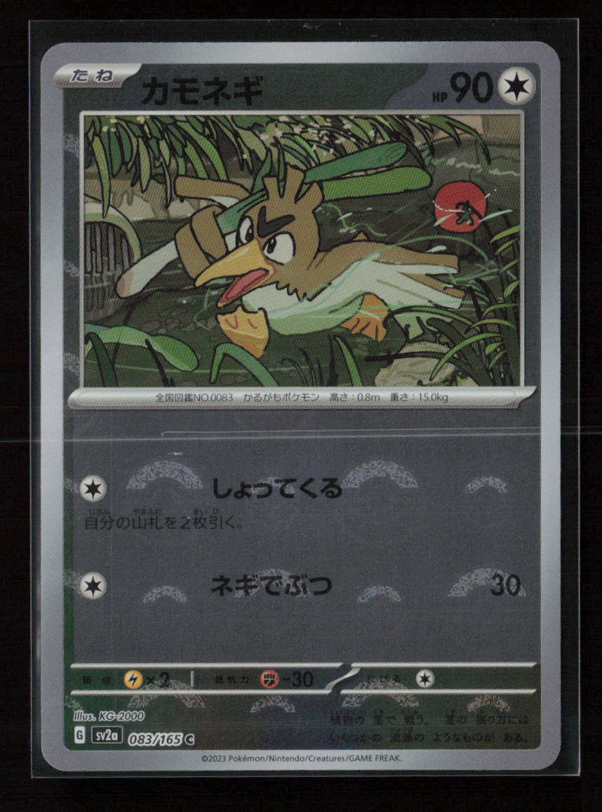 Farfetch'd (Poke Ball Pattern) Common SV2a: Pokemon Card 151 083/165 NM