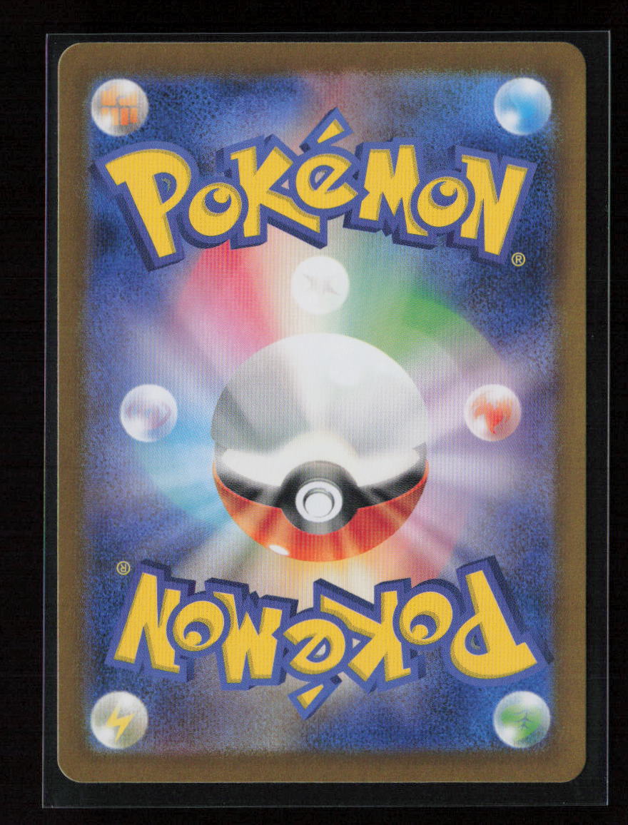 Vaporeon Common SV8a: Terastal Fest ex 030/187 NM (Back)