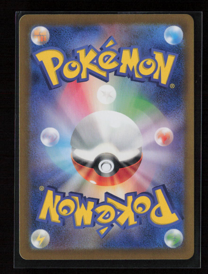 Flareon Common SV8a: Terastal Fest ex 021/187 NM (Back)