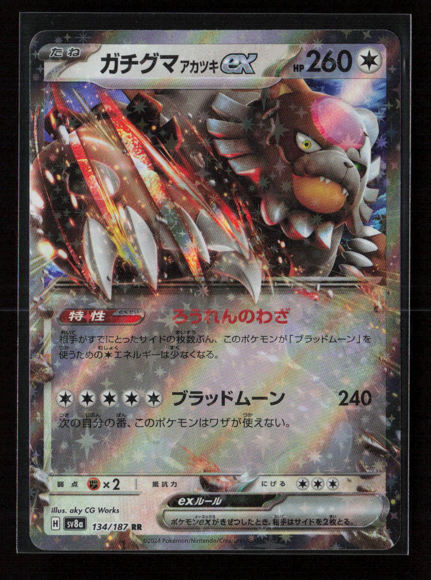 Bloodmoon Ursaluna ex - Double Rare SV8a: Terastal Fest ex 134/187 NM