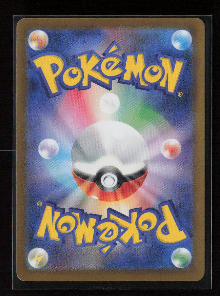 Flareon ex - Double Rare SV8a: Terastal Fest ex 022/187 NM (Back)