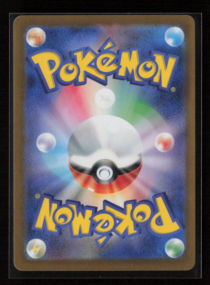 Dudunsparce ex Double Rare SV9: Battle Partners 079/100 NM (Back)