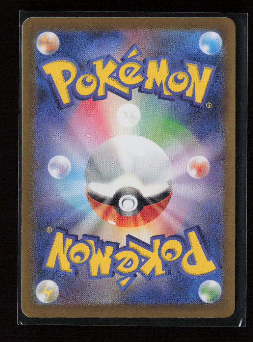 Flareon Common SV8a: Terastal Fest ex 021/187 NM (Back)