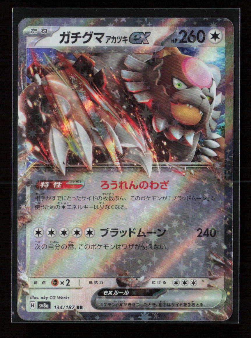 Bloodmoon Ursaluna ex - Double Rare SV8a: Terastal Fest ex 134/187 NM