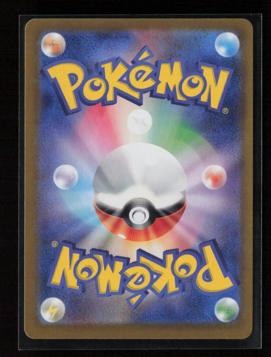 Flareon Common SV8a: Terastal Fest ex 021/187 NM (Back)