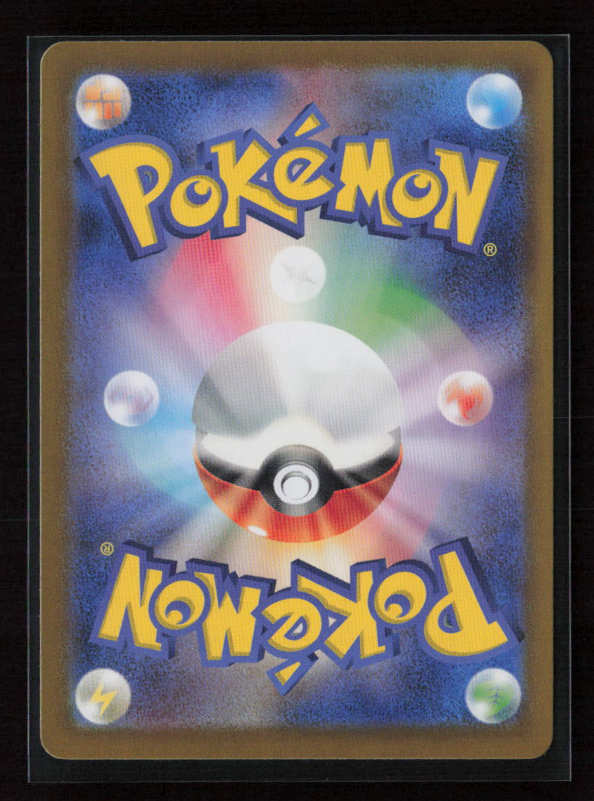 Archaludon (Master Ball Pattern) Common SV8a: Terastal Fest ex 113/187 NM (Back)