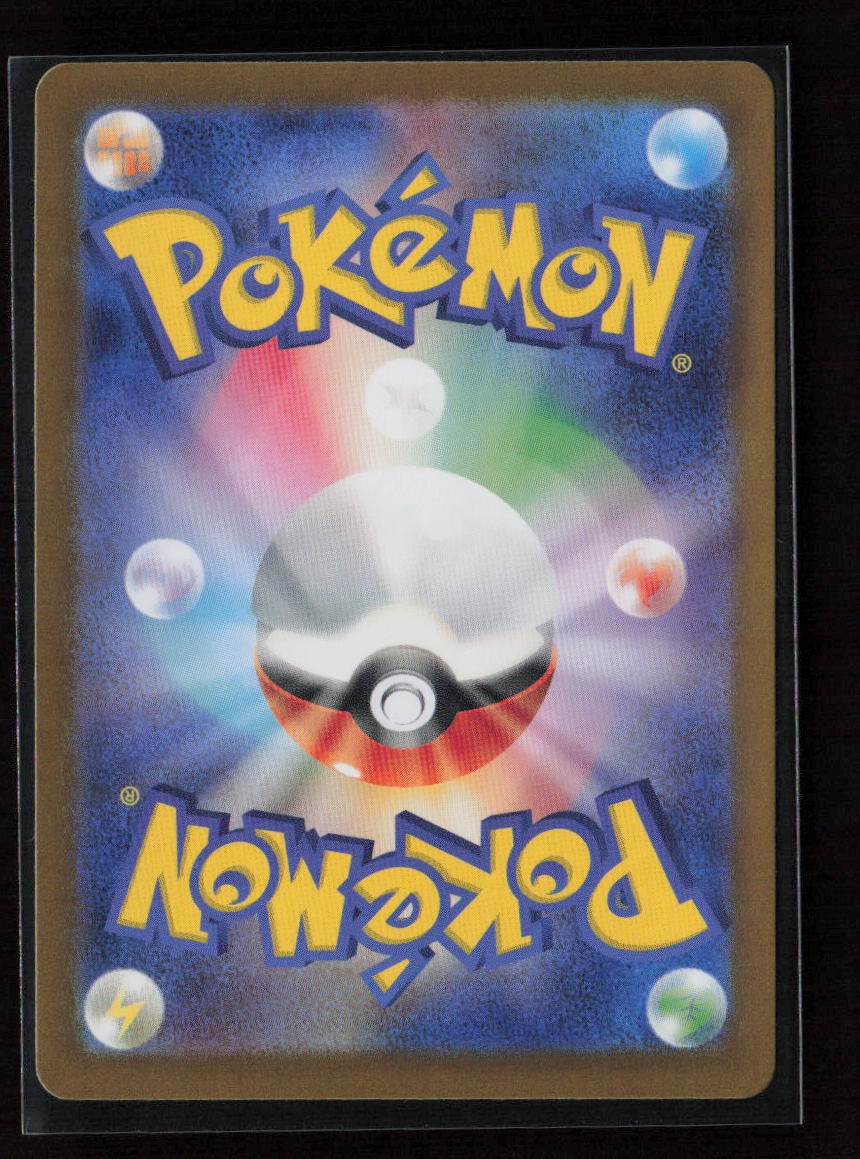 Ting-Lu (Mirror Foil) Common SV8a: Terastal Fest ex 089/187 NM (Back)