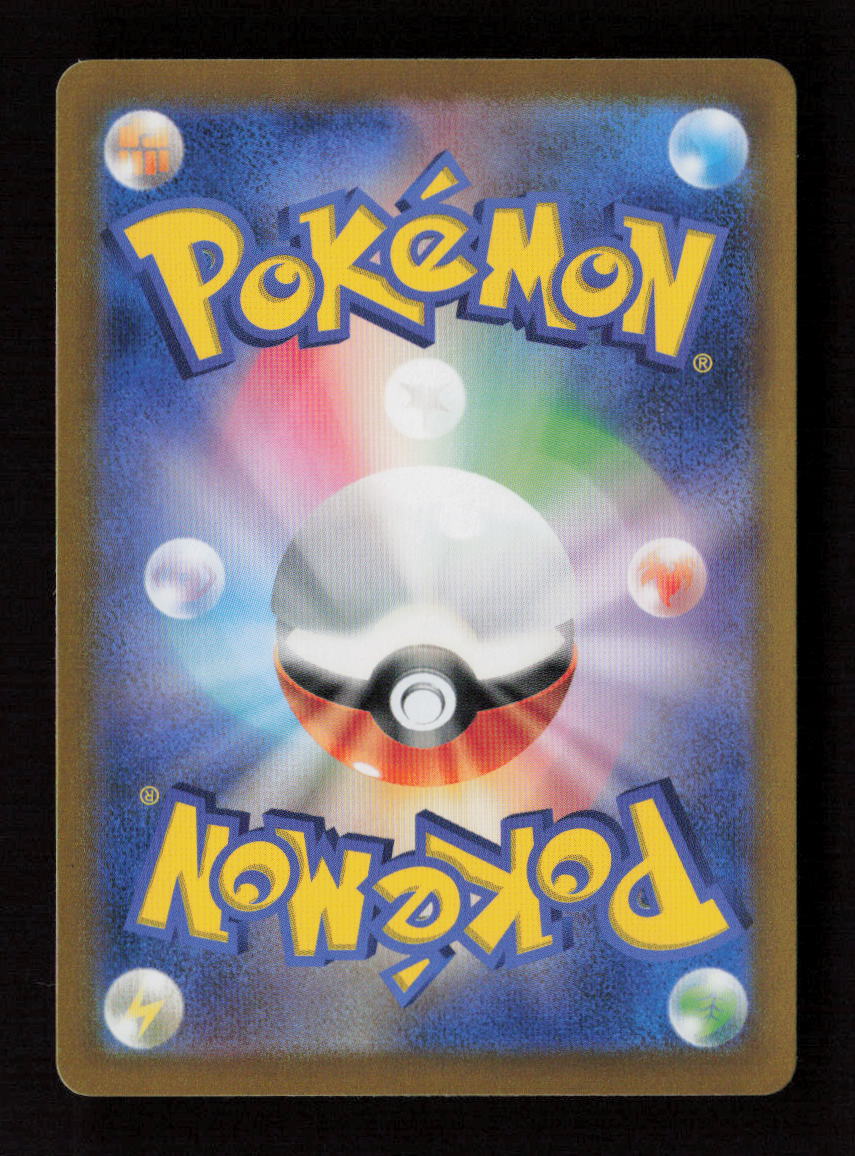 Fezandipiti ex Double Rare SV8a: Terastal Fest ex 104/187 NM (Back)