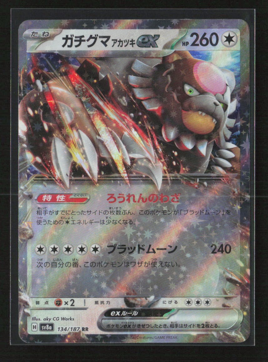 Bloodmoon Ursaluna ex - Double Rare SV8a: Terastal Fest ex 134/187 NM