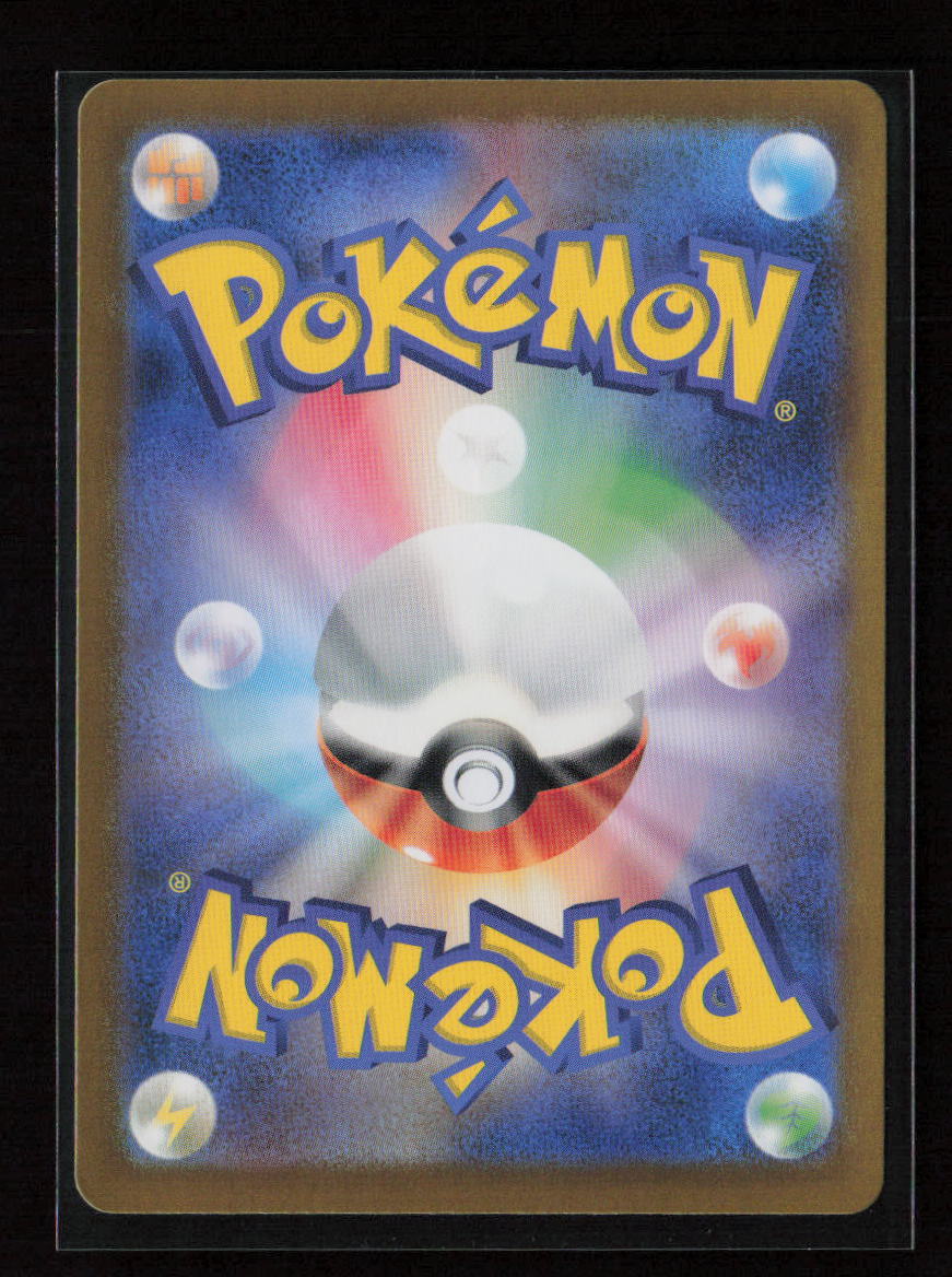 Archaludon (Mirror Foil) Common SV8a: Terastal Fest ex 113/187 NM (Back)