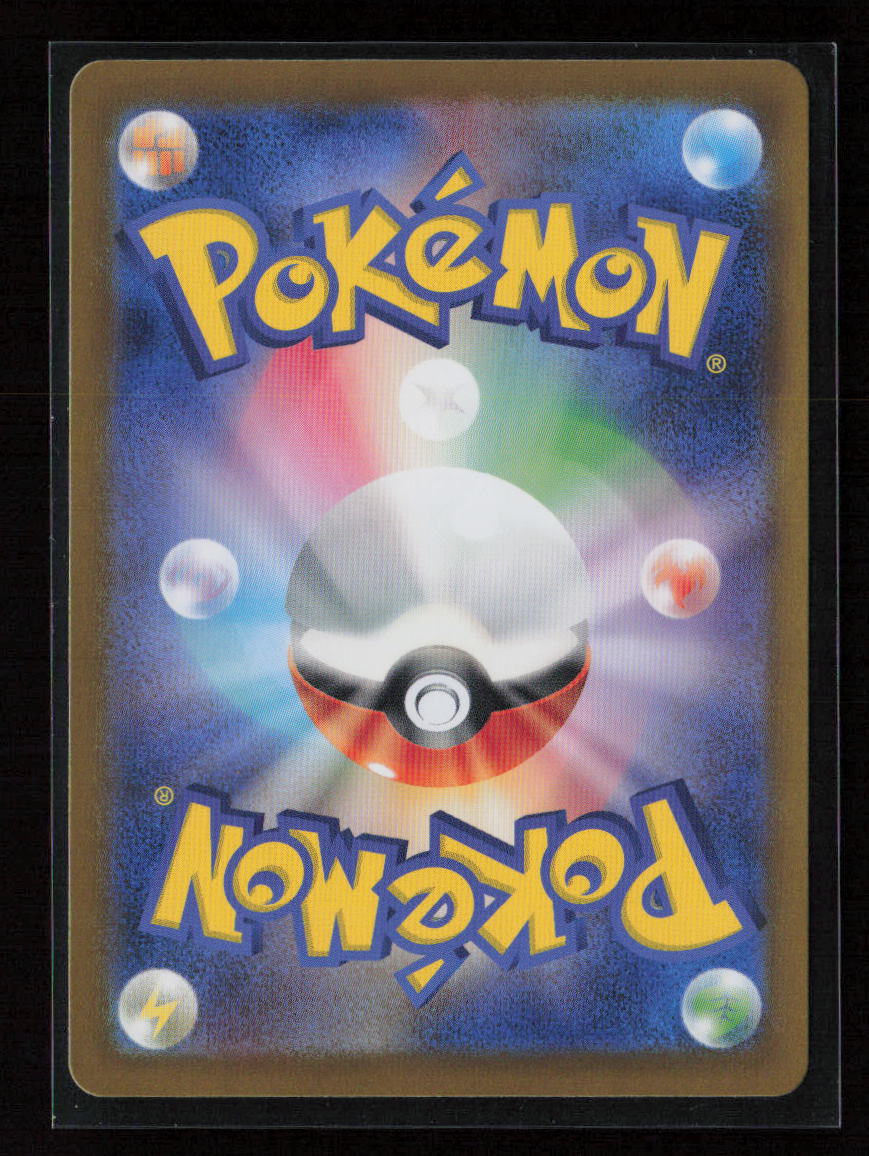 Flareon Common SV8a: Terastal Fest ex 021/187 NM (Back)