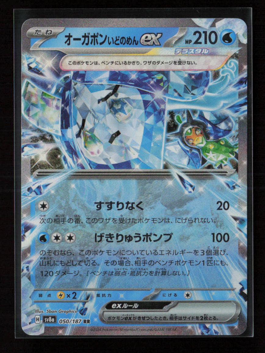 Wellspring Mask Ogerpon ex - Double Rare SV8a: Terastal Fest ex 050/187 NM