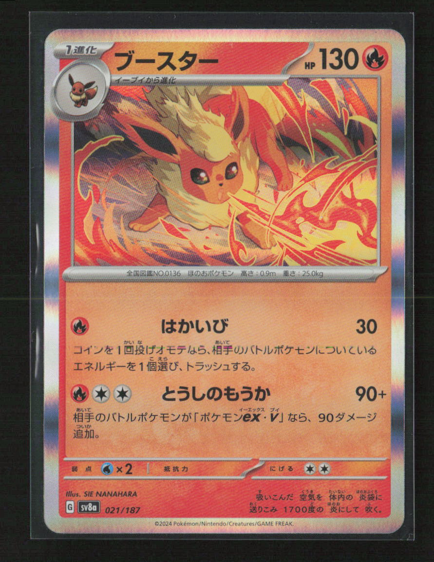 Flareon Common SV8a: Terastal Fest ex 021/187 NM
