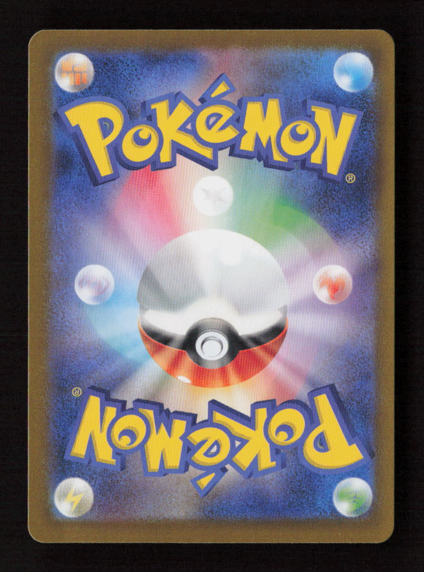 Alakazam Common SV8a: Terastal Fest ex 059/187 NM (Back)