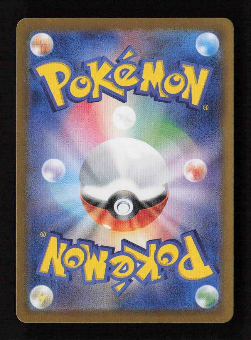 Alakazam ex - Double Rare SV2a: Pokemon Card 151 065/165 NM (Back)