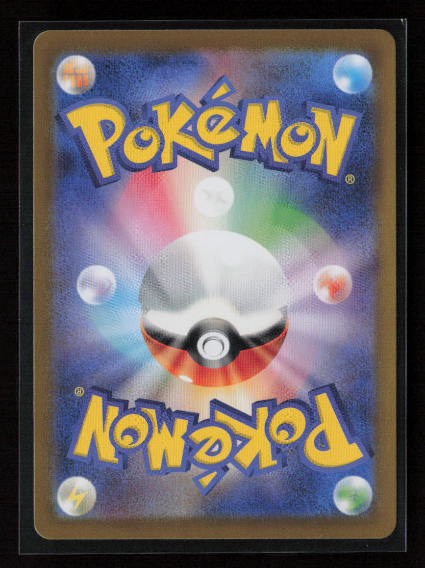 Flareon Common SV8a: Terastal Fest ex 021/187 NM (Back)