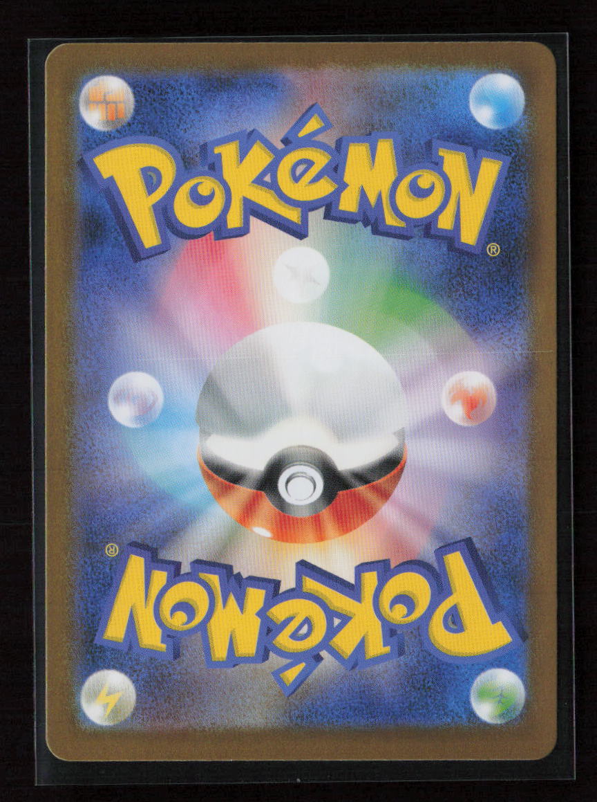 Alakazam - Art Rare m1S: Mega Symphonia 071/063 NM (Back)