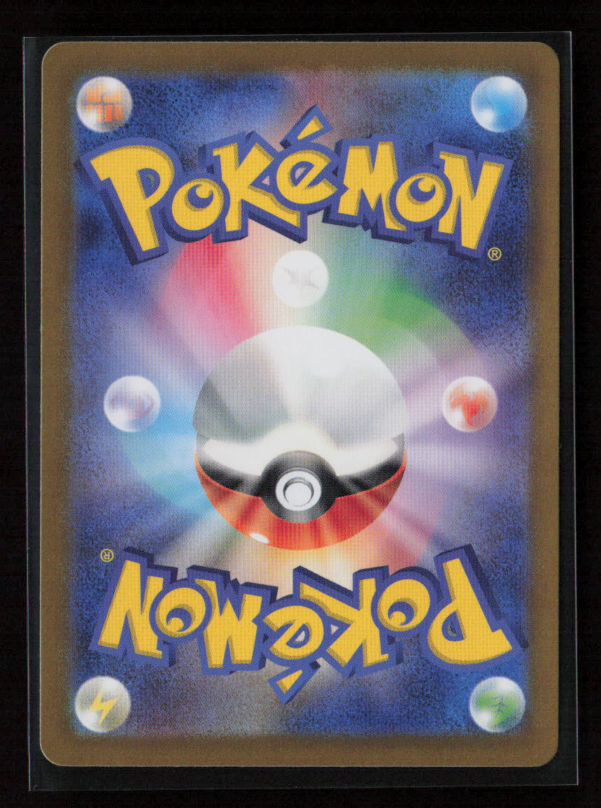 Treasure Gadget ACE Rare SV8a: Terastal Fest ex 146/187 NM (Back)