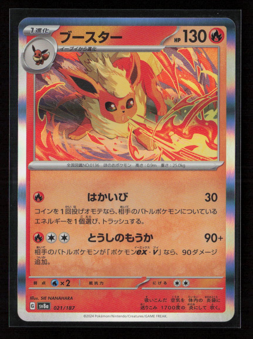 Flareon Common SV8a: Terastal Fest ex 021/187 NM