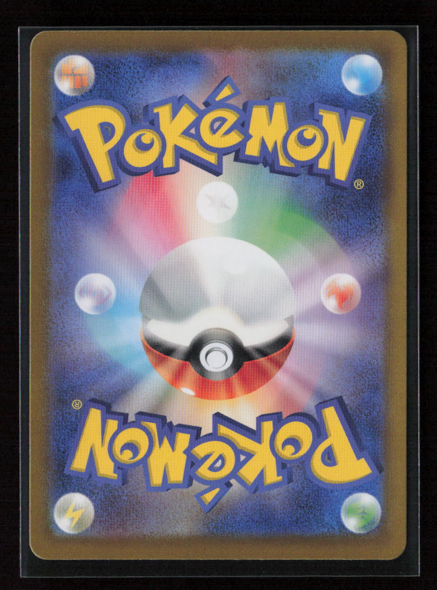 Terapagos ex - Double Rare SV8a: Terastal Fest ex 136/187 NM (Back)