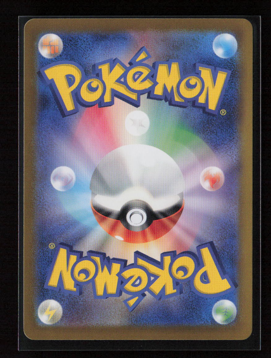 Wellspring Mask Ogerpon ex - Double Rare SV8a: Terastal Fest ex 050/187 NM (Back)