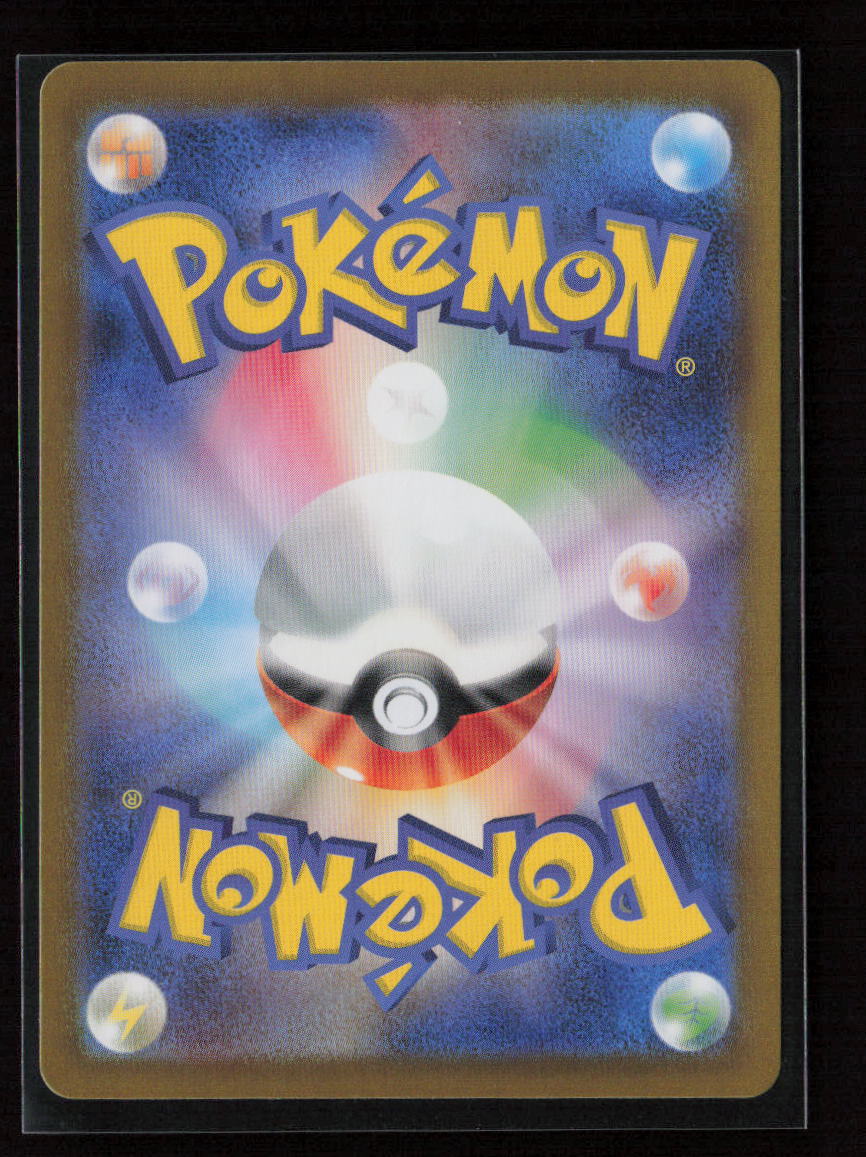 Dipplin (Mirror Foil) Common SV8a: Terastal Fest ex 009/187 NM (Back)