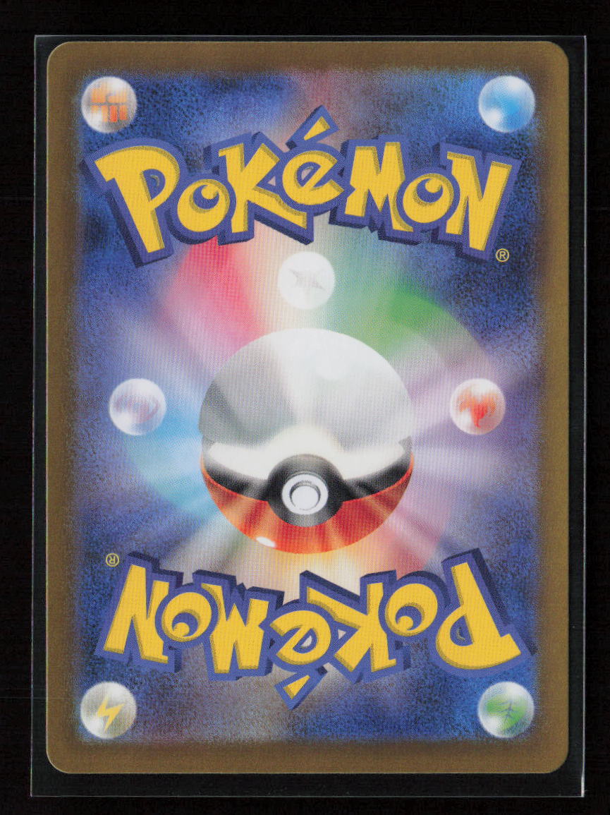 Atticus - Super Rare SV8a: Terastal Fest ex 192/187 NM (Back)