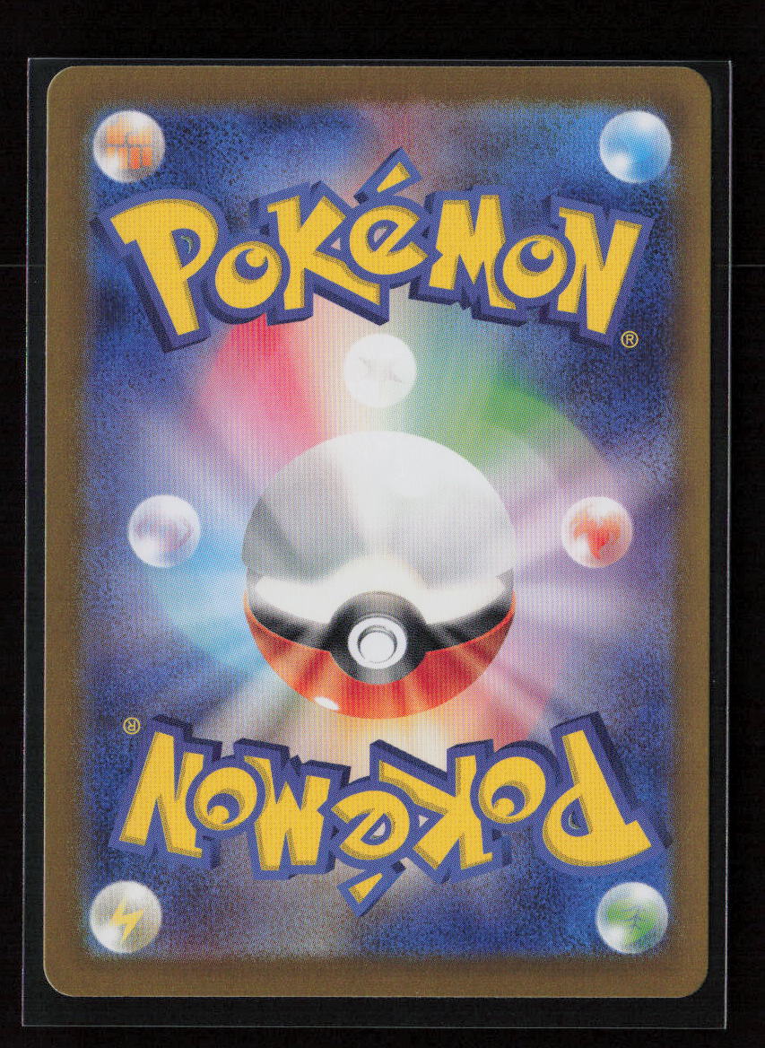 Feraligatr Common SV8a: Terastal Fest ex 034/187 NM (Back)