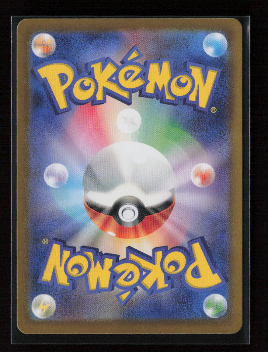 Wellspring Mask Ogerpon ex - Double Rare SV8a: Terastal Fest ex 050/187 NM (Back)